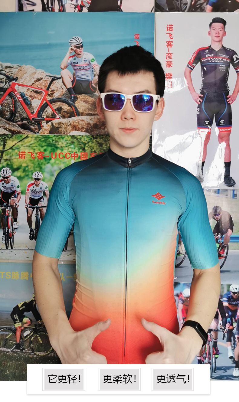 【Santic定制系列】极光 Aurora男款公路车骑行服上衣