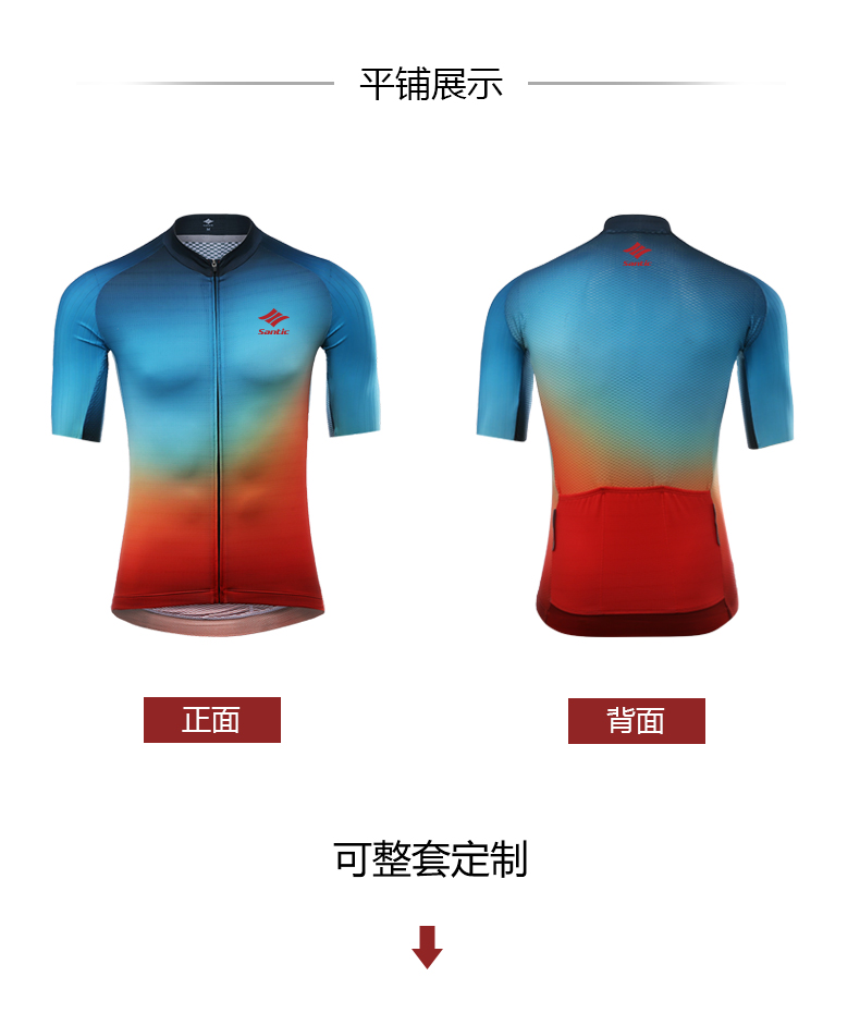 【Santic定制系列】极光 Aurora男款公路车骑行服上衣