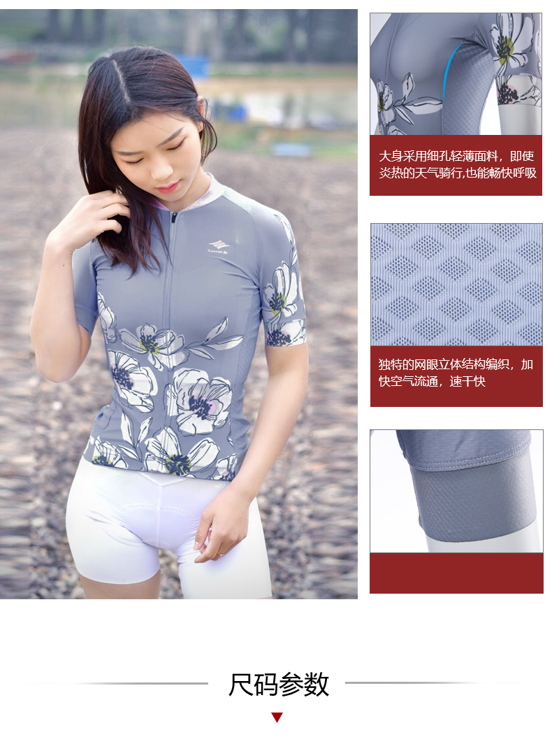 【Santic定制系列】空谷幽兰Flowers女款公路车骑行服