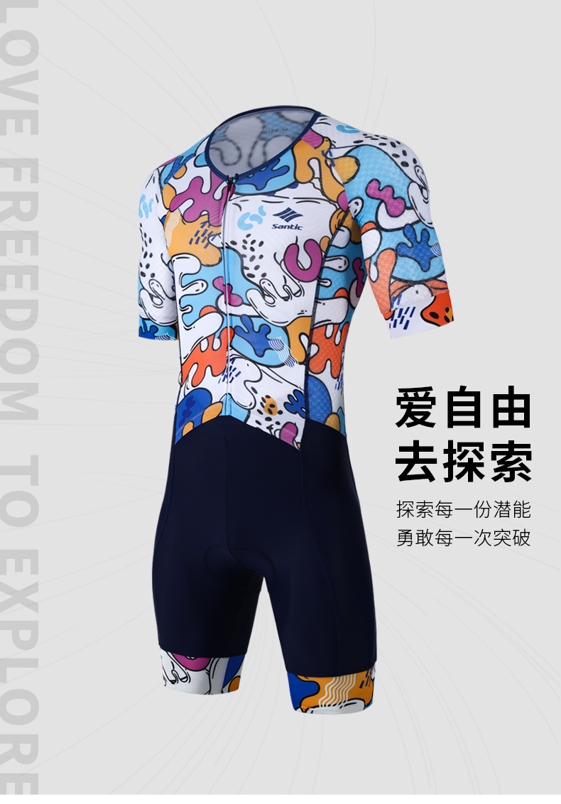 【Santic定制系列】 森地客自行车服骑行连体服定制款