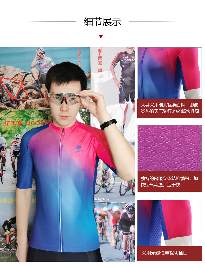 【Santic定制系列】幻彩霓光illusion light公路车骑行服