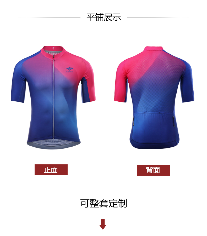 【Santic定制系列】幻彩霓光illusion light公路车骑行服