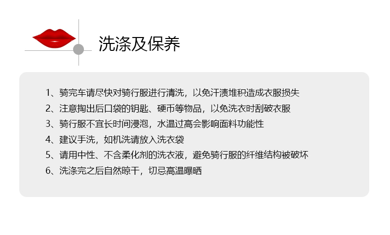 【Santic定制系列】烈焰红唇 Flaming Lips骑行服情侣款