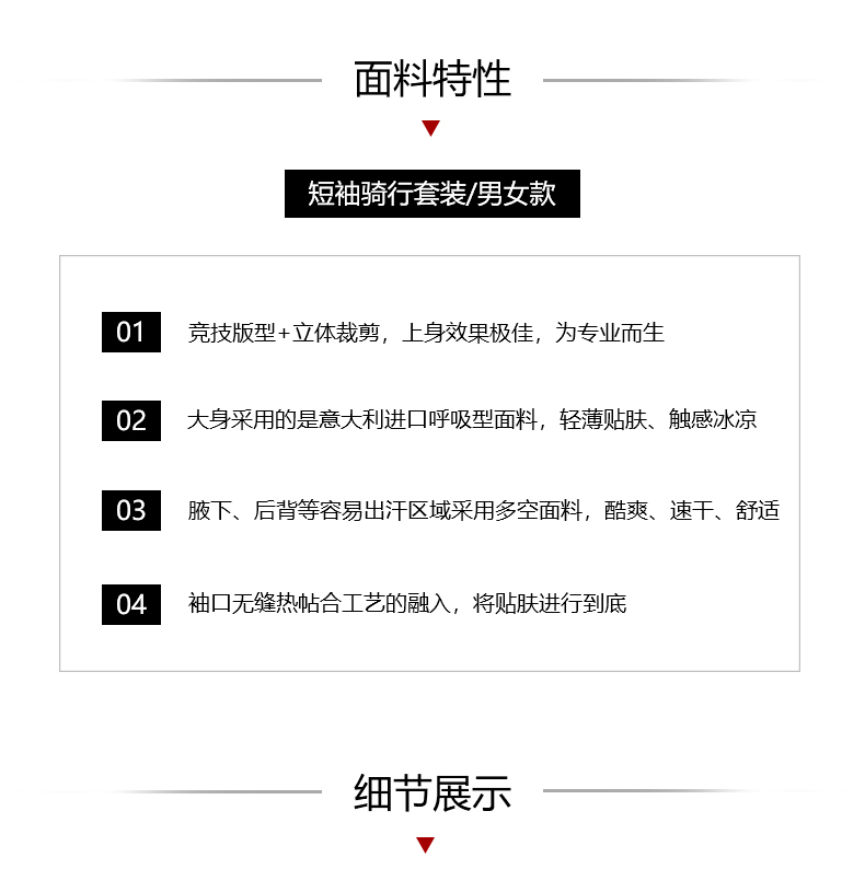 【Santic定制系列】烈焰红唇 Flaming Lips骑行服情侣款