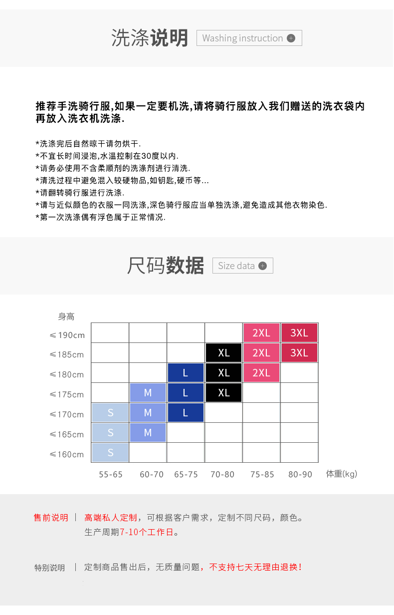 【Santic定制系列】瑟普兰顿 森地客骑行服公路车男女