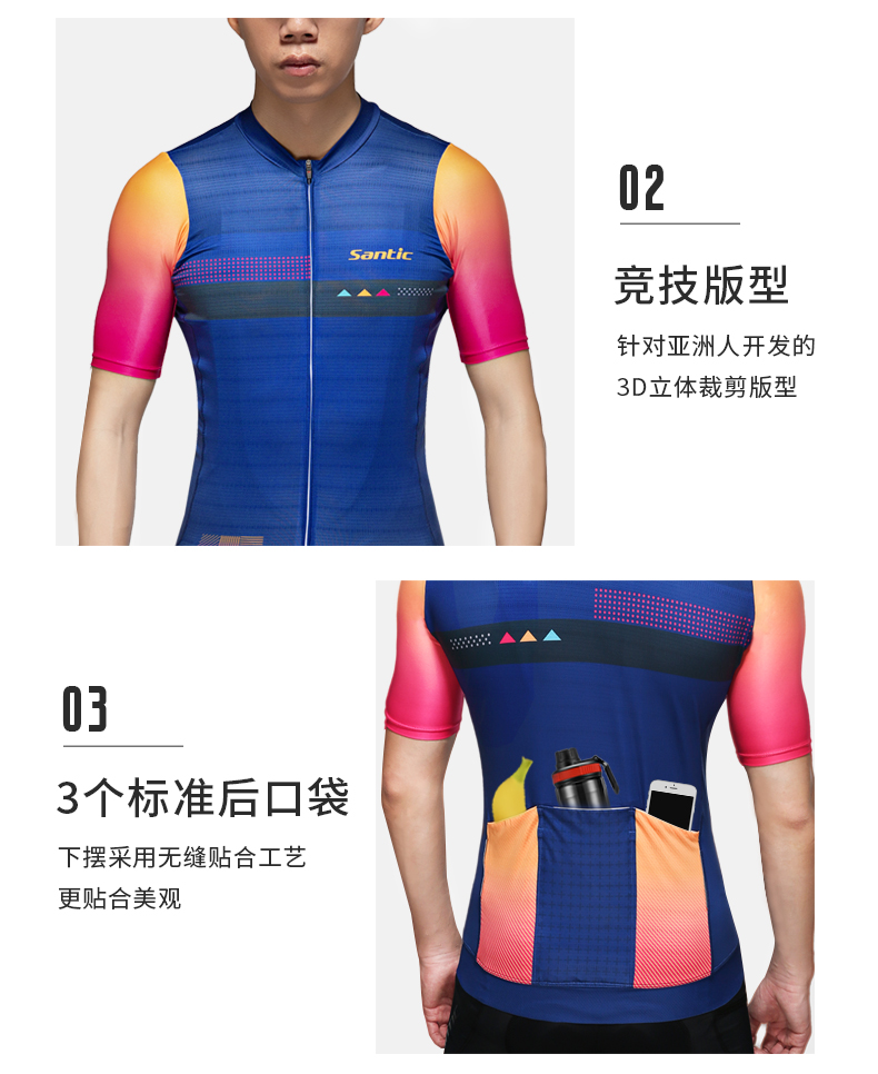 【Santic定制系列】瑟普兰顿 森地客骑行服公路车男女