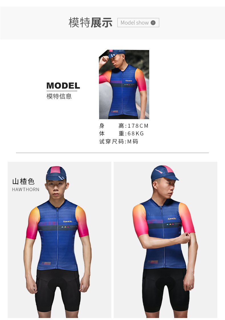 【Santic定制系列】瑟普兰顿 森地客骑行服公路车男女