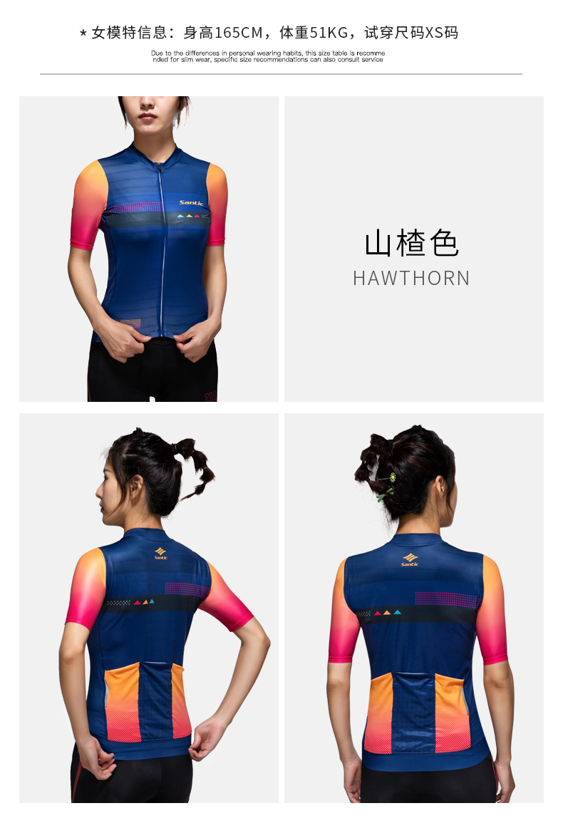 【Santic定制系列】瑟普兰顿 森地客骑行服公路车男女