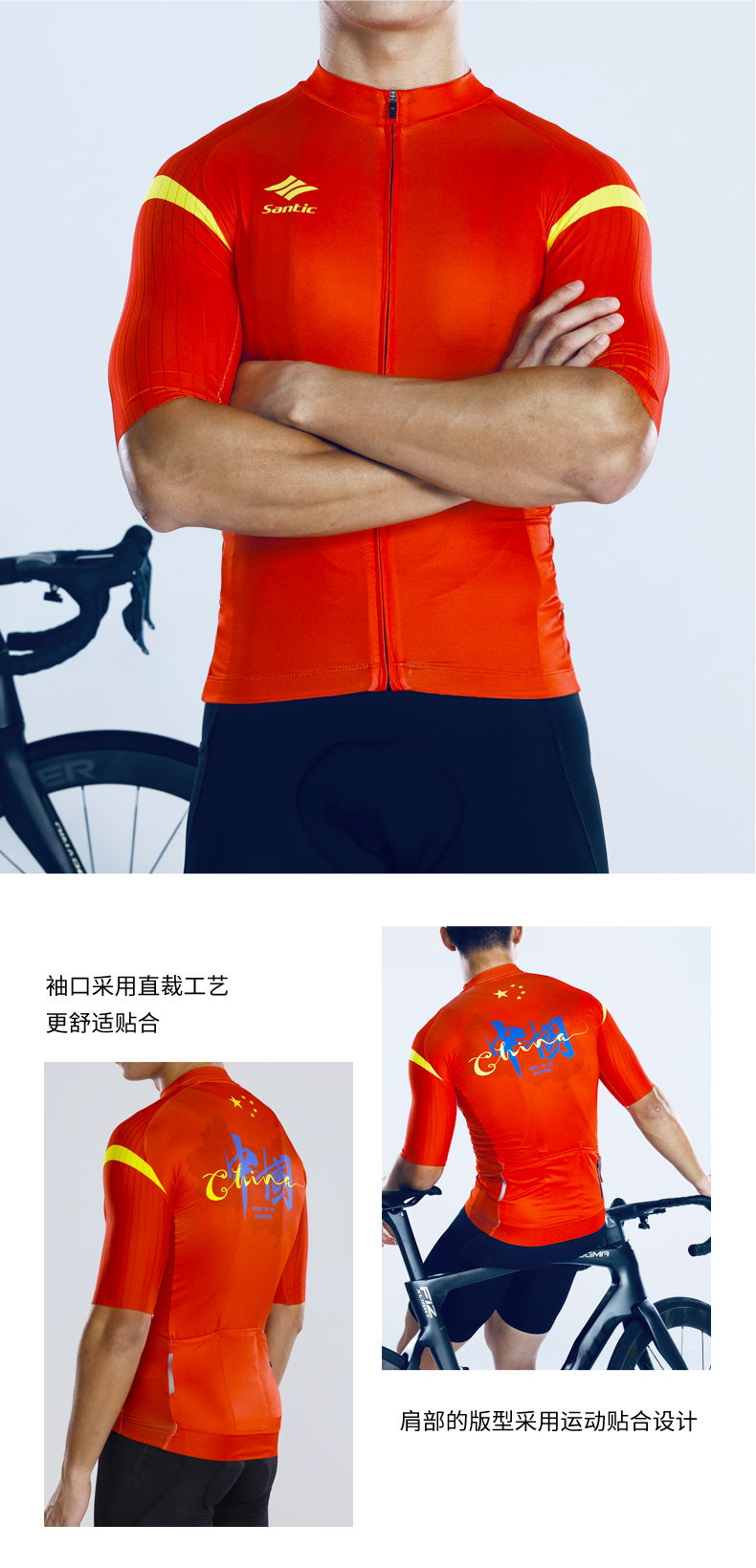 【Santic定制系列】国庆款 中国风骑行服男女款短袖上衣