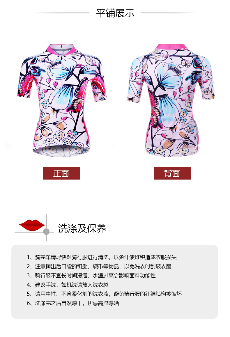 【Santic定制系列】陌上花开Flowers.S女款公路车骑行服
