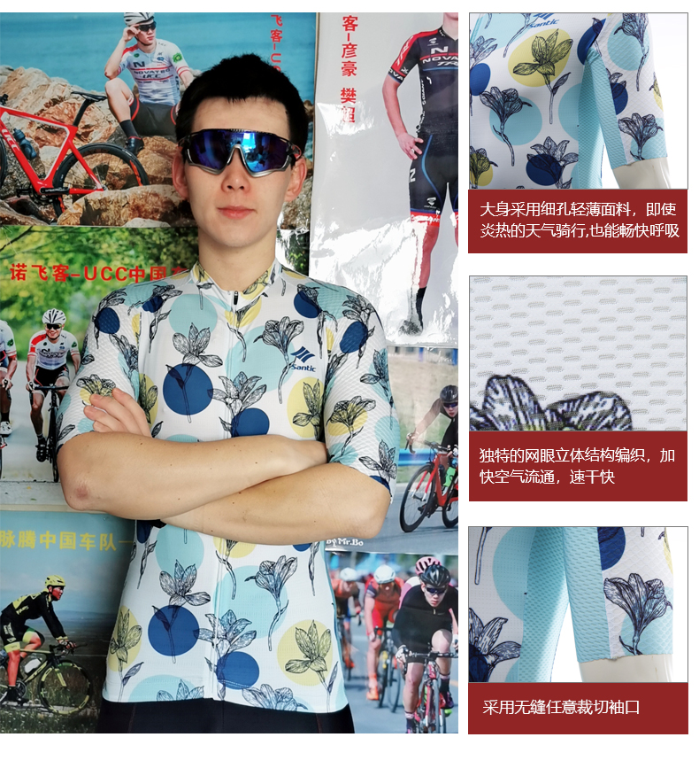 【Santic定制系列】陌上花开Flowers男款公路车骑行服