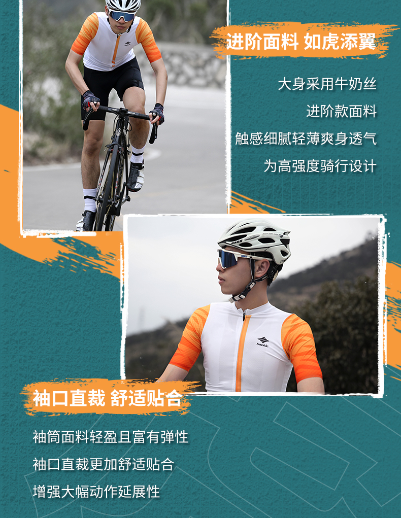 【Santic 定制虎年主题款】骑虎&虎变 森地客短袖骑行服