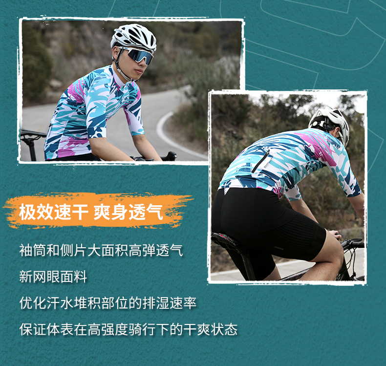 【Santic 定制虎年主题款】骑虎&虎变 森地客短袖骑行服