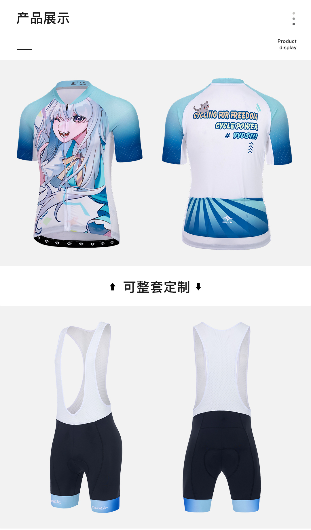 Santic X Ria 联名款 短袖骑行服套装