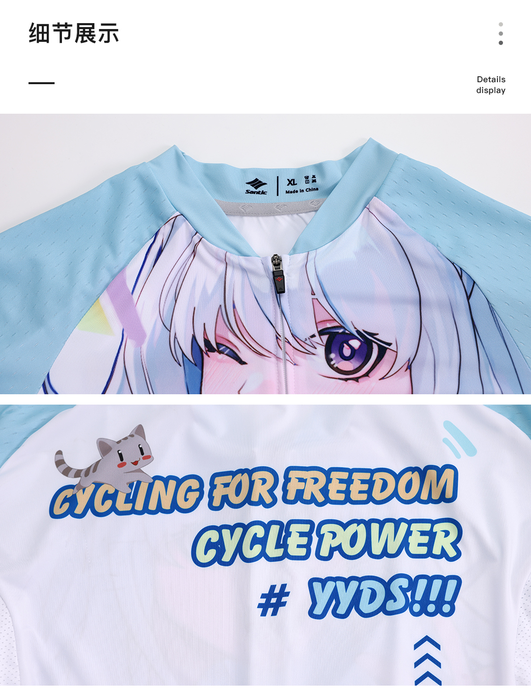 Santic X Ria 联名款 短袖骑行服套装