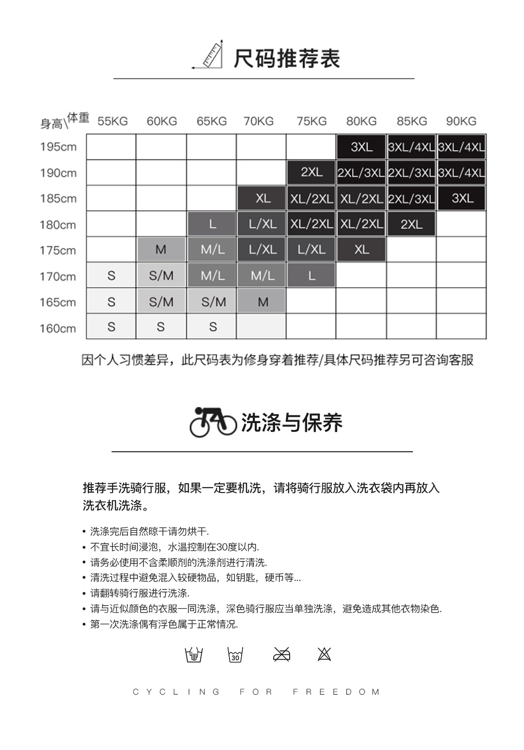 Santic X Ria 联名款 短袖骑行服套装