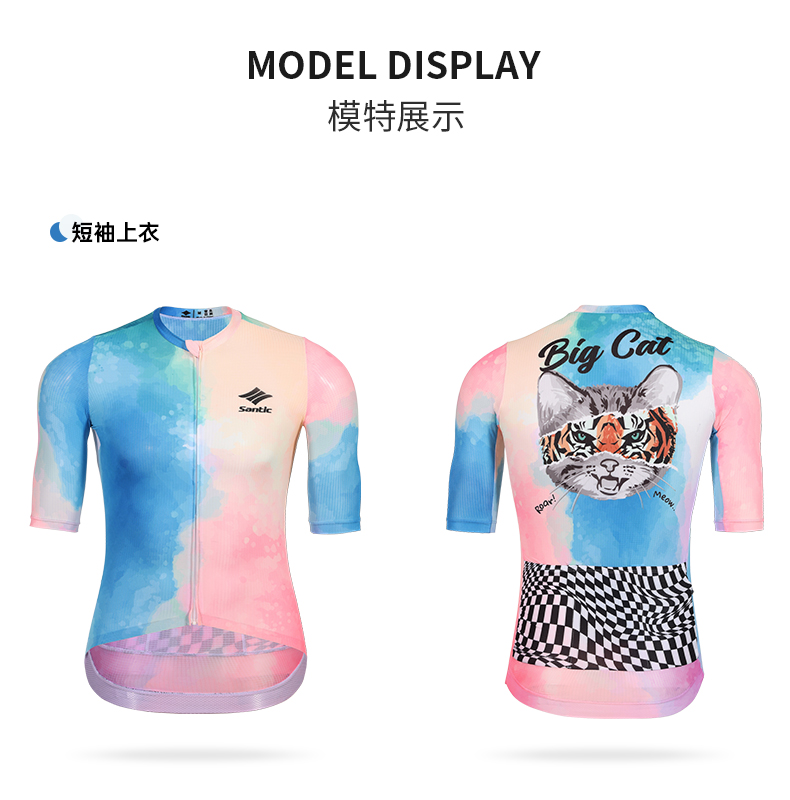 【Santic定制系列】森地客 喵喵虎骑行服 蓝粉色短款版型