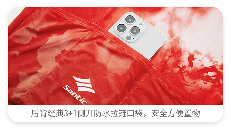 【Santic 定制系列】高定骑行服短袖上衣国庆款系列