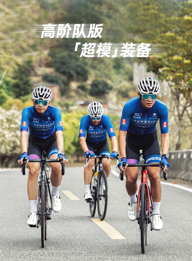 【Santic定制系列】森地客 自行车队骑行服 短袖背带短裤一件定制