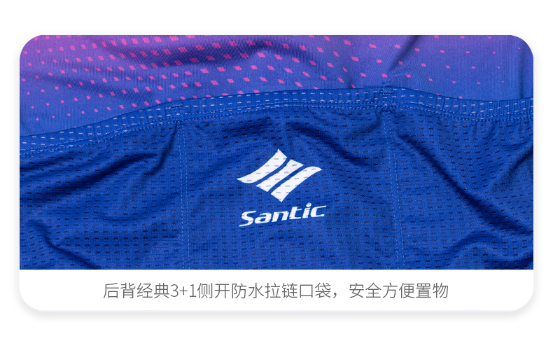 【Santic定制系列】森地客 自行车队骑行服 短袖背带短裤一件定制