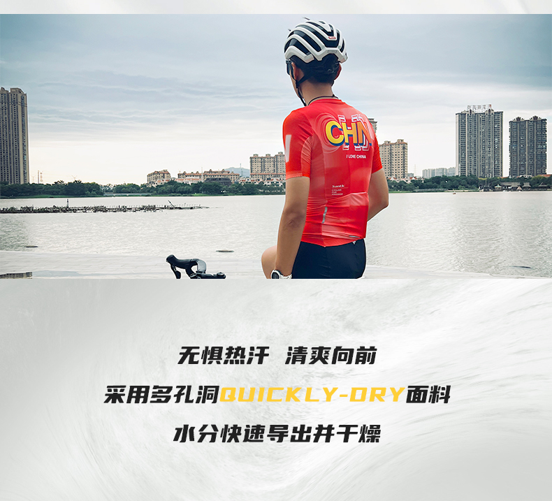 【Santic定制系列】国庆限定款骑行服男女同款短袖上衣