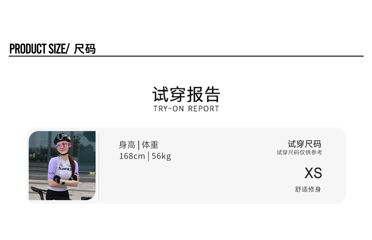 预售款 Santic森地客定制 女士防晒骑行服（15天内发货）