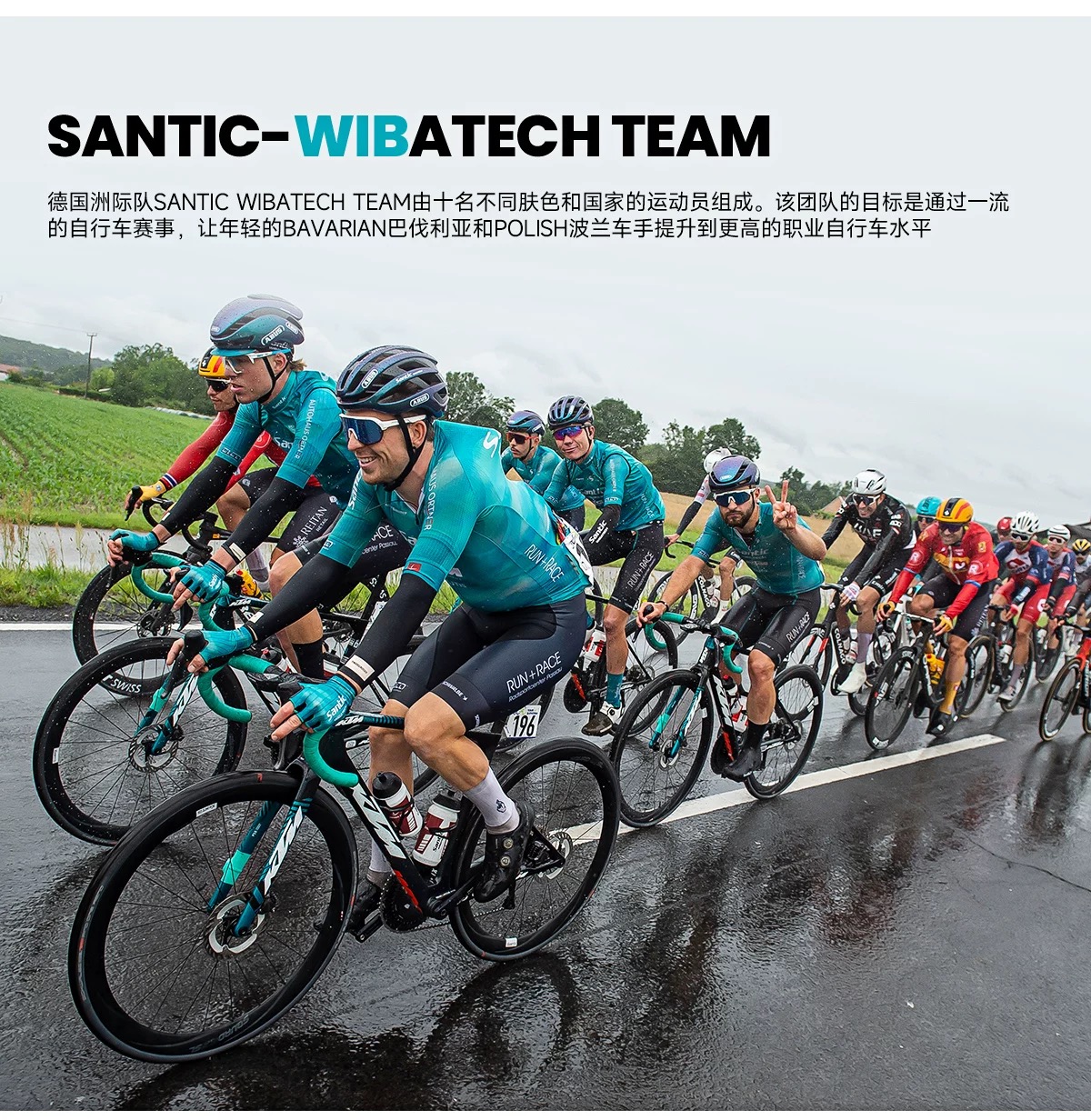 Santic森地客 洲际职业队版竞赛骑行套装男 EIT坐垫专业车队版