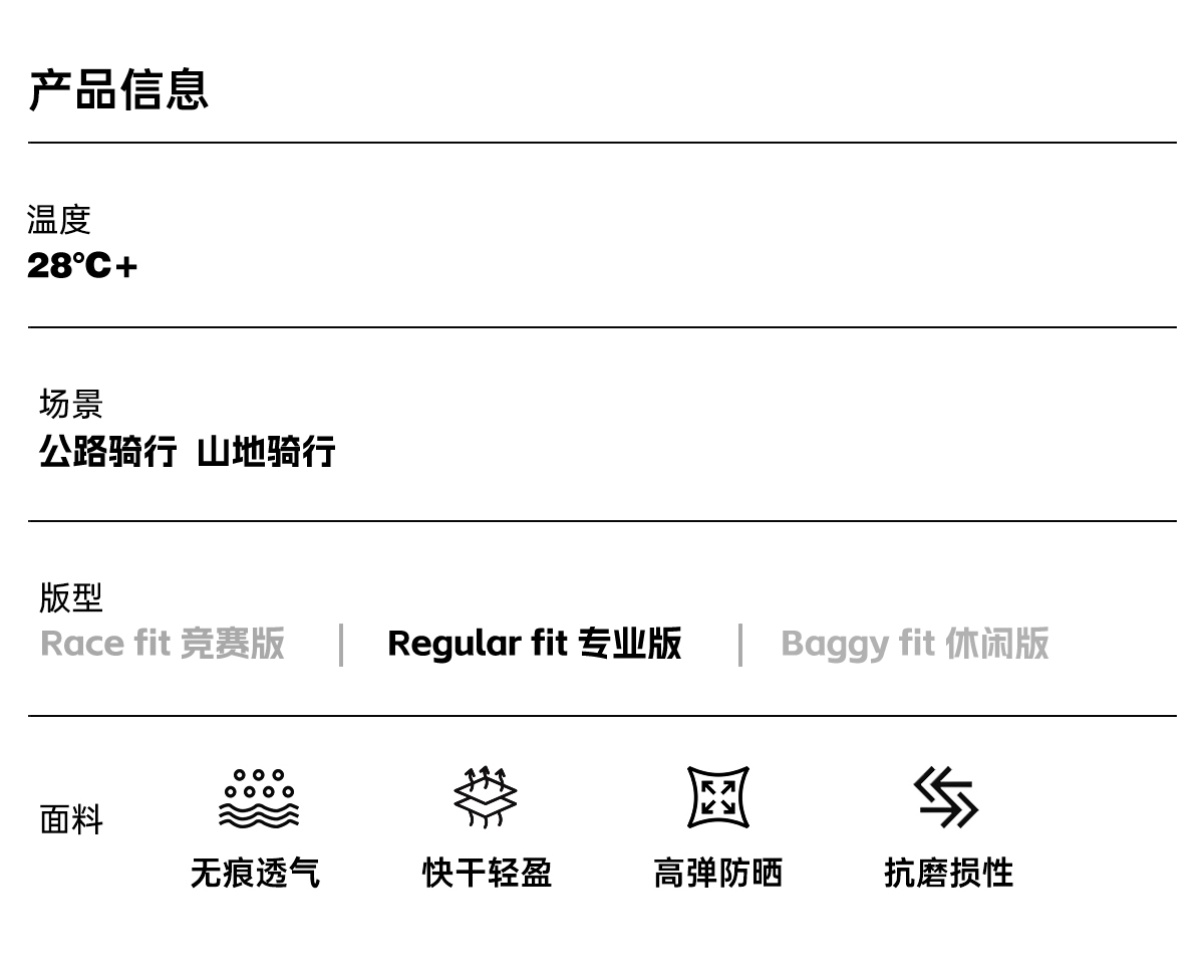 2024森地客定制 国庆限定高端款短袖骑行上衣