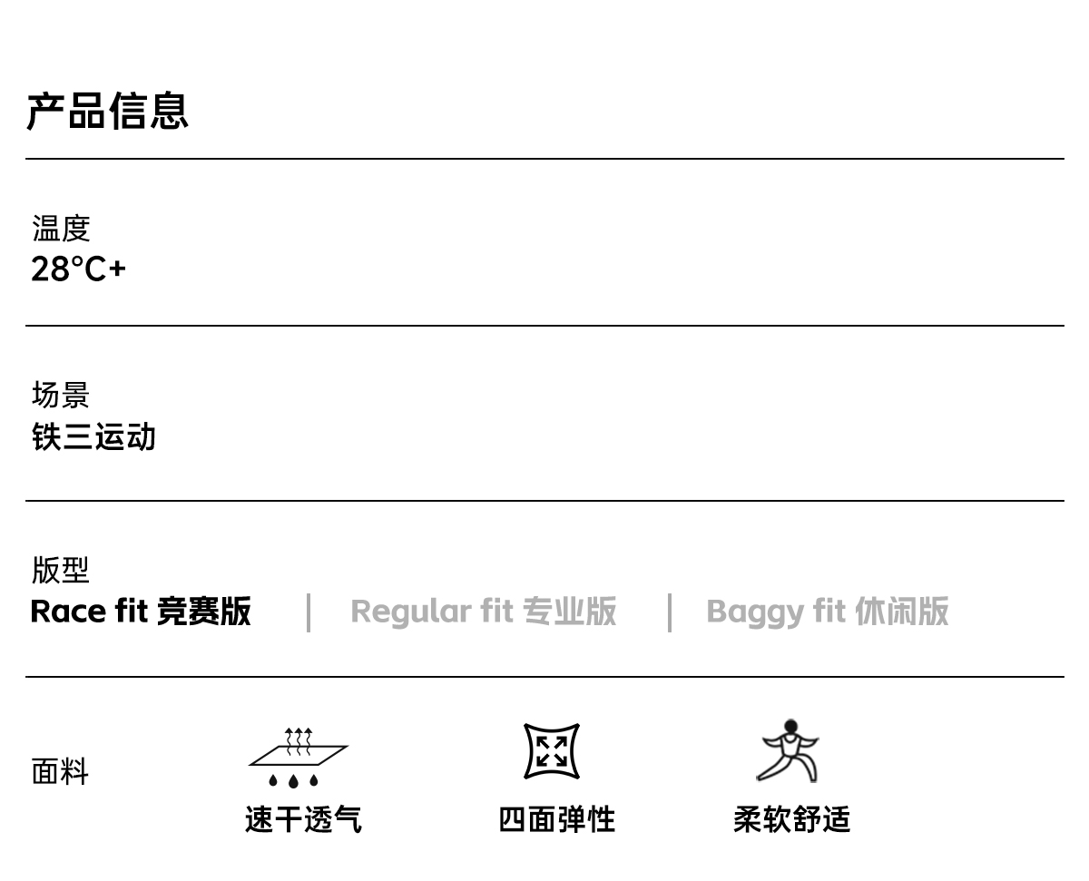 Santic森地客定制 PRO MAX配置 铁人三项短袖连体服