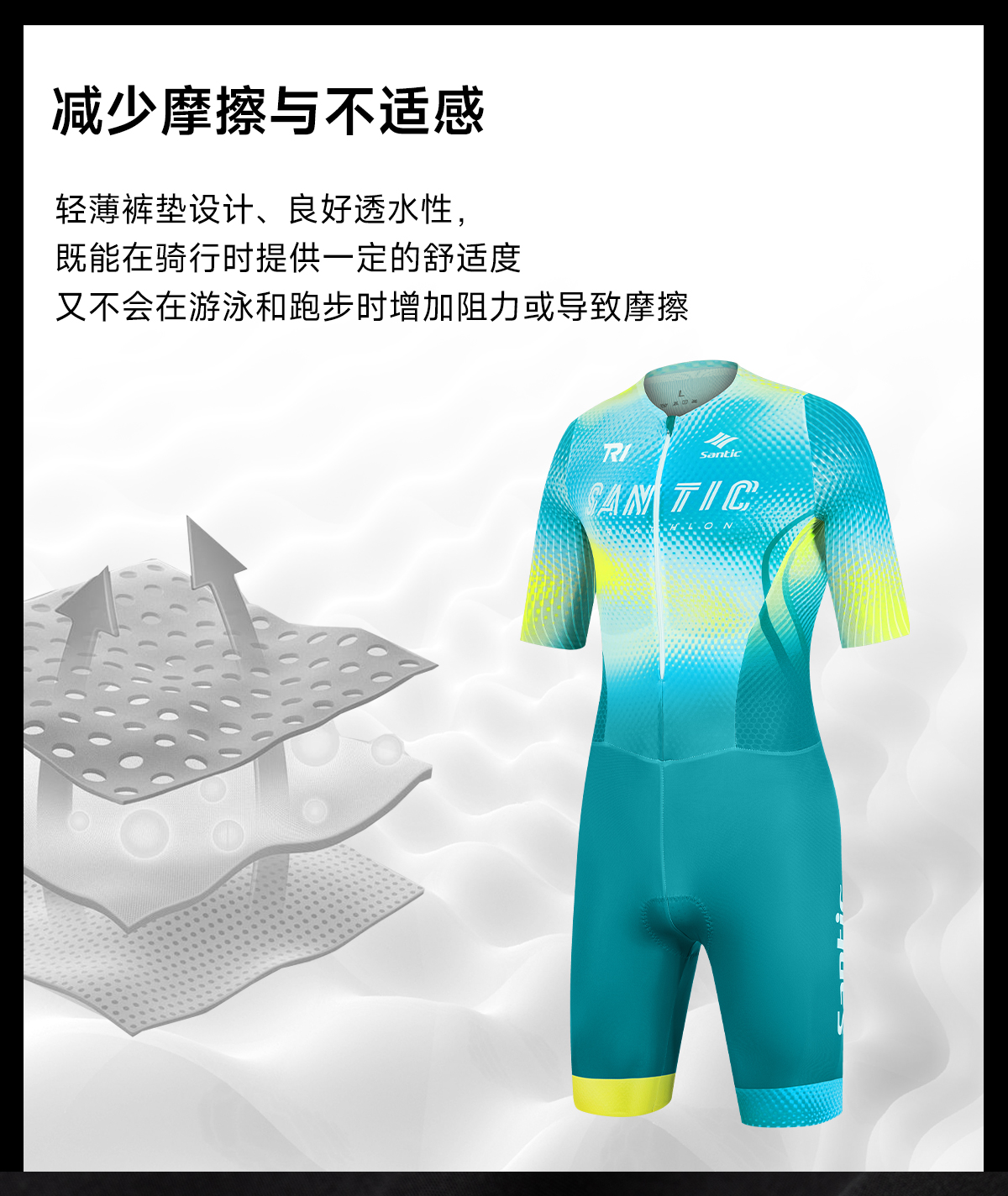 Santic森地客定制 PRO MAX配置 铁人三项短袖连体服