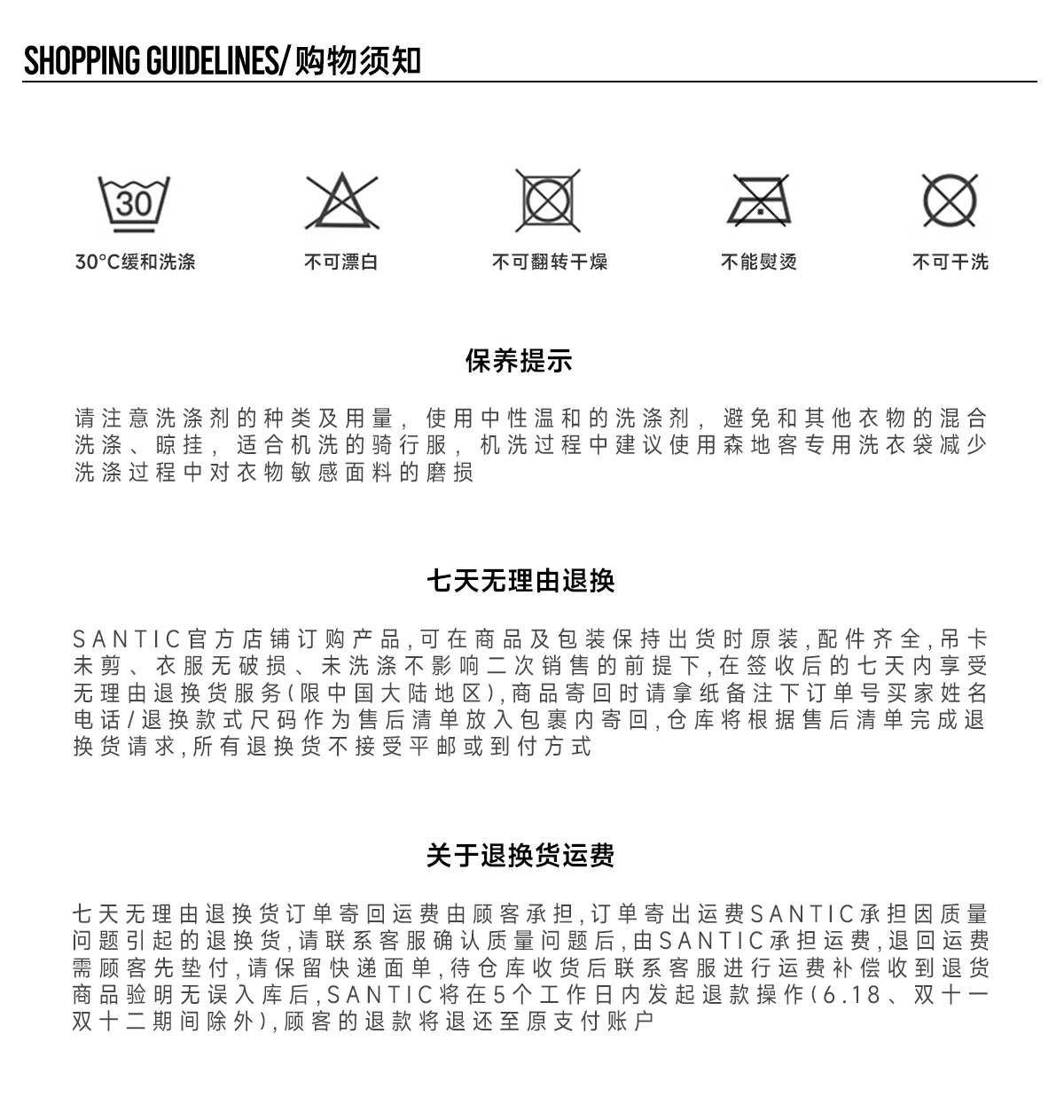 Santic森地客定制 PRO MAX配置 铁人三项短袖连体服