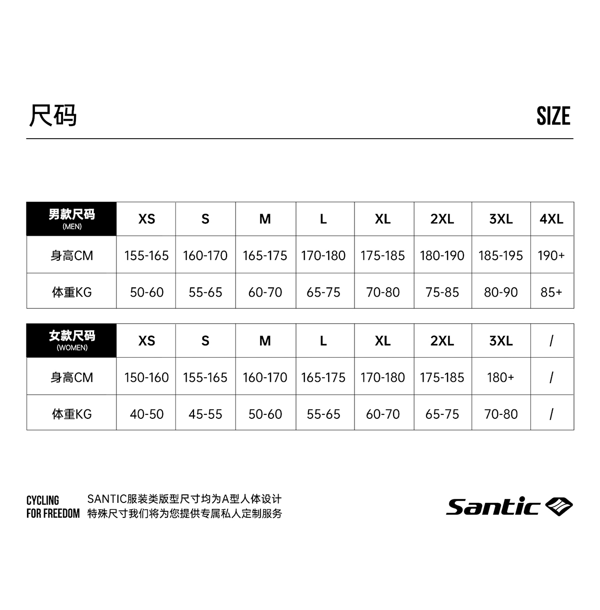 Santic森地客定制透气双箭头坐垫骑行服背带裤