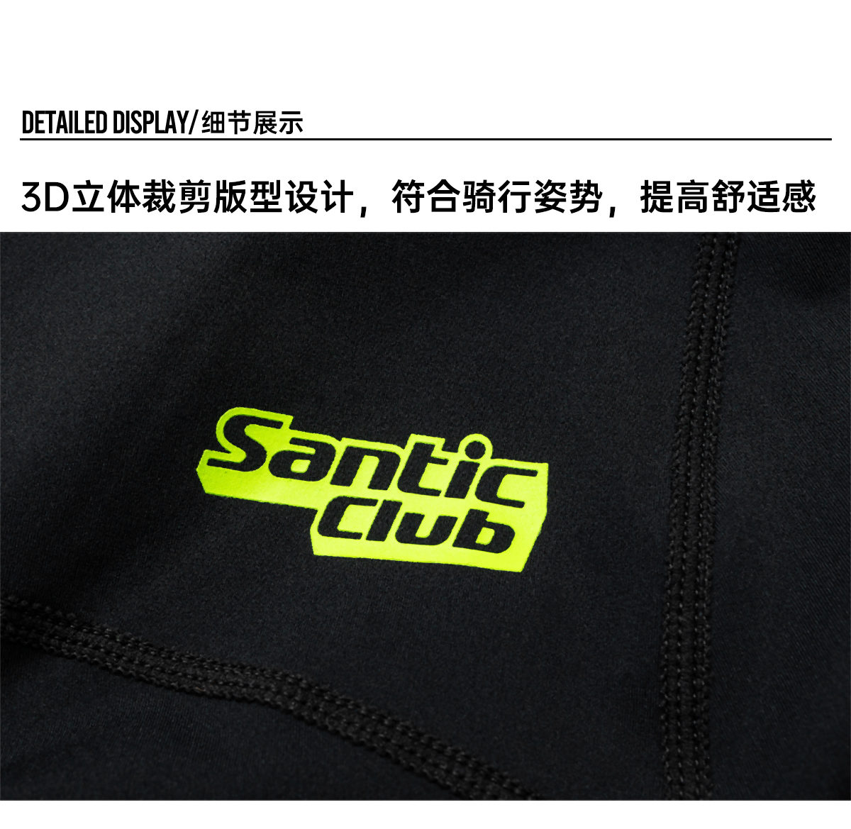 Santic森地客定制透气骑行背带长裤