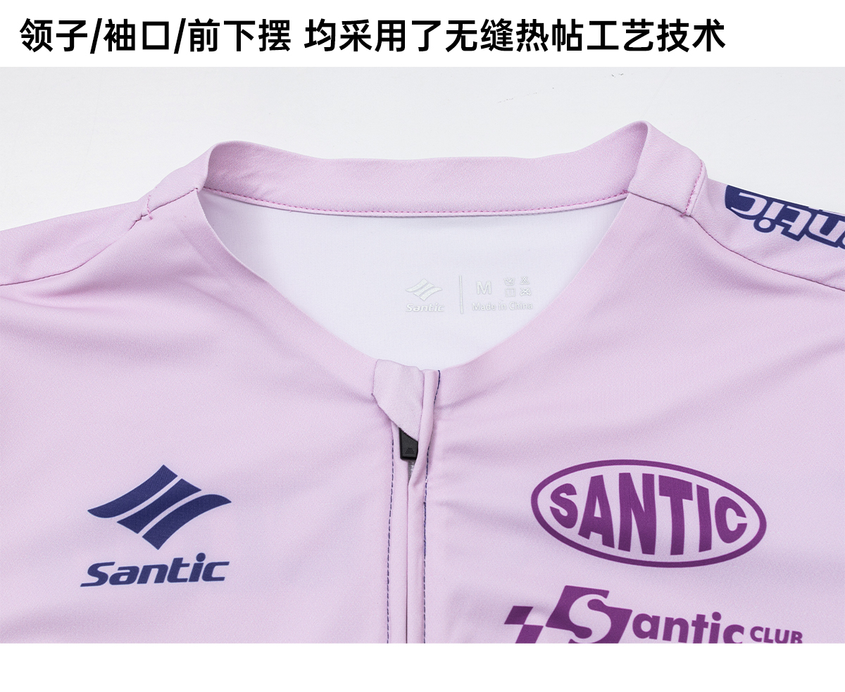 Santic森地客定制个性时尚骑行服透气骑行衣公路自行车骑行上衣
