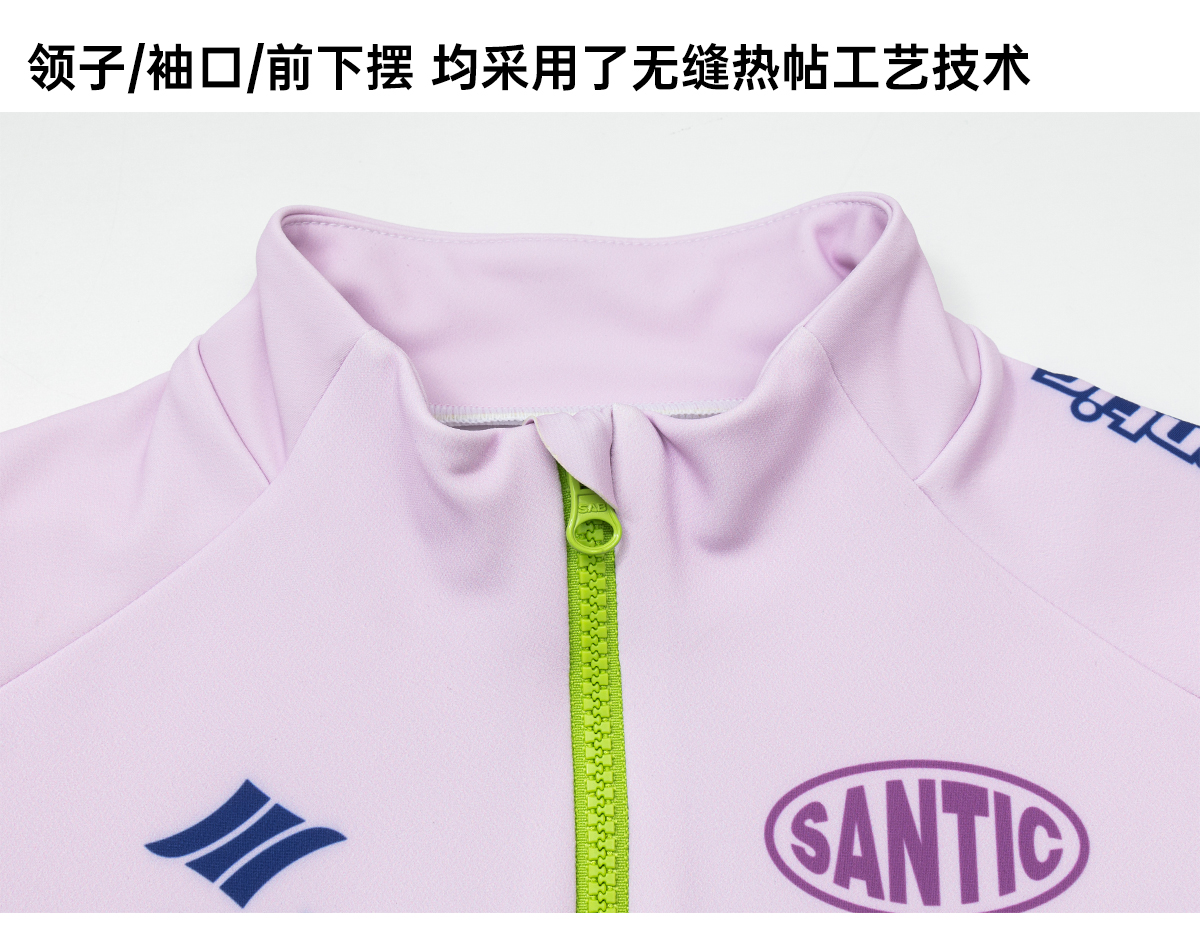 Santic森地客定制防风夹克