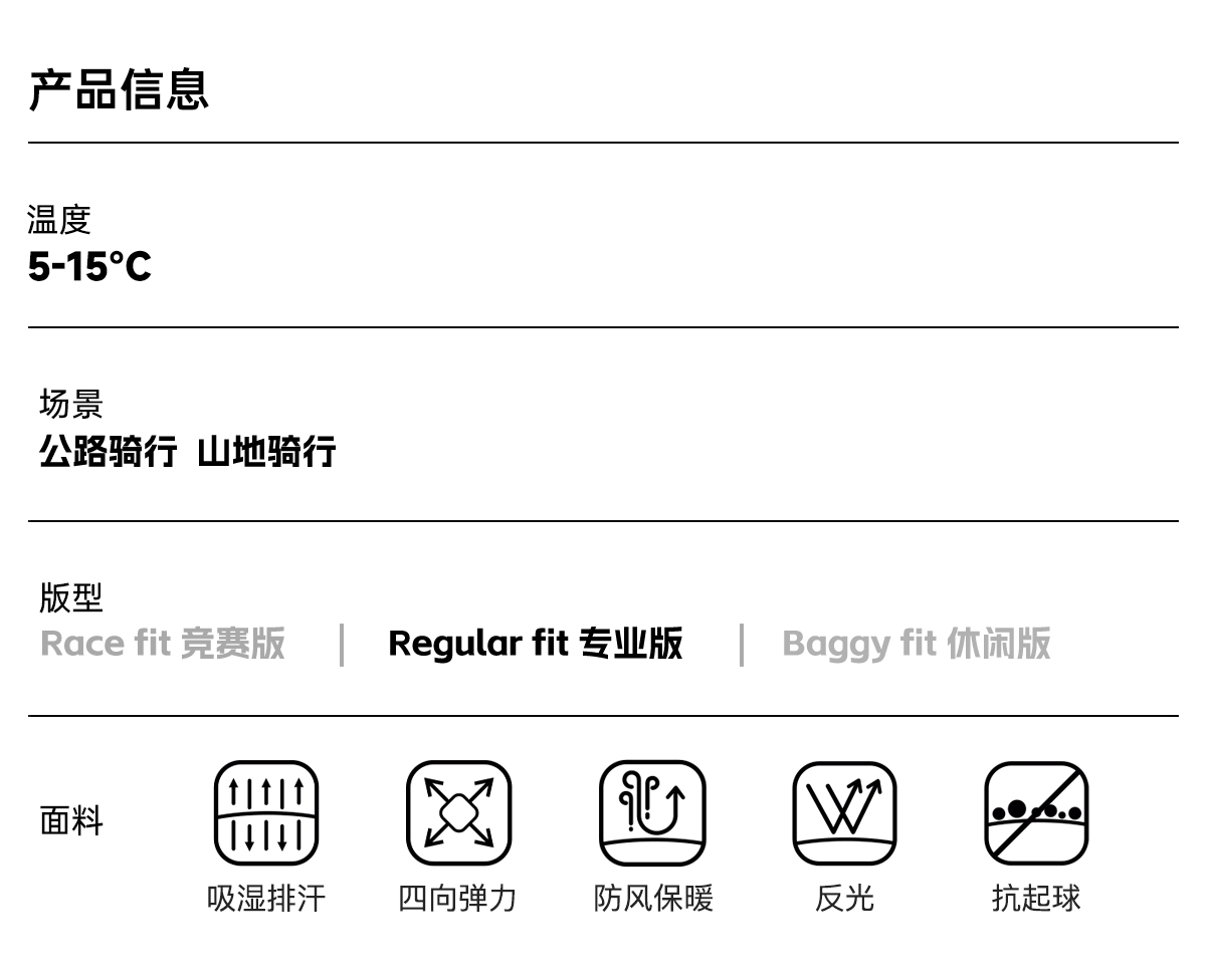 Santic森地客定制 防风抓绒骑行服
