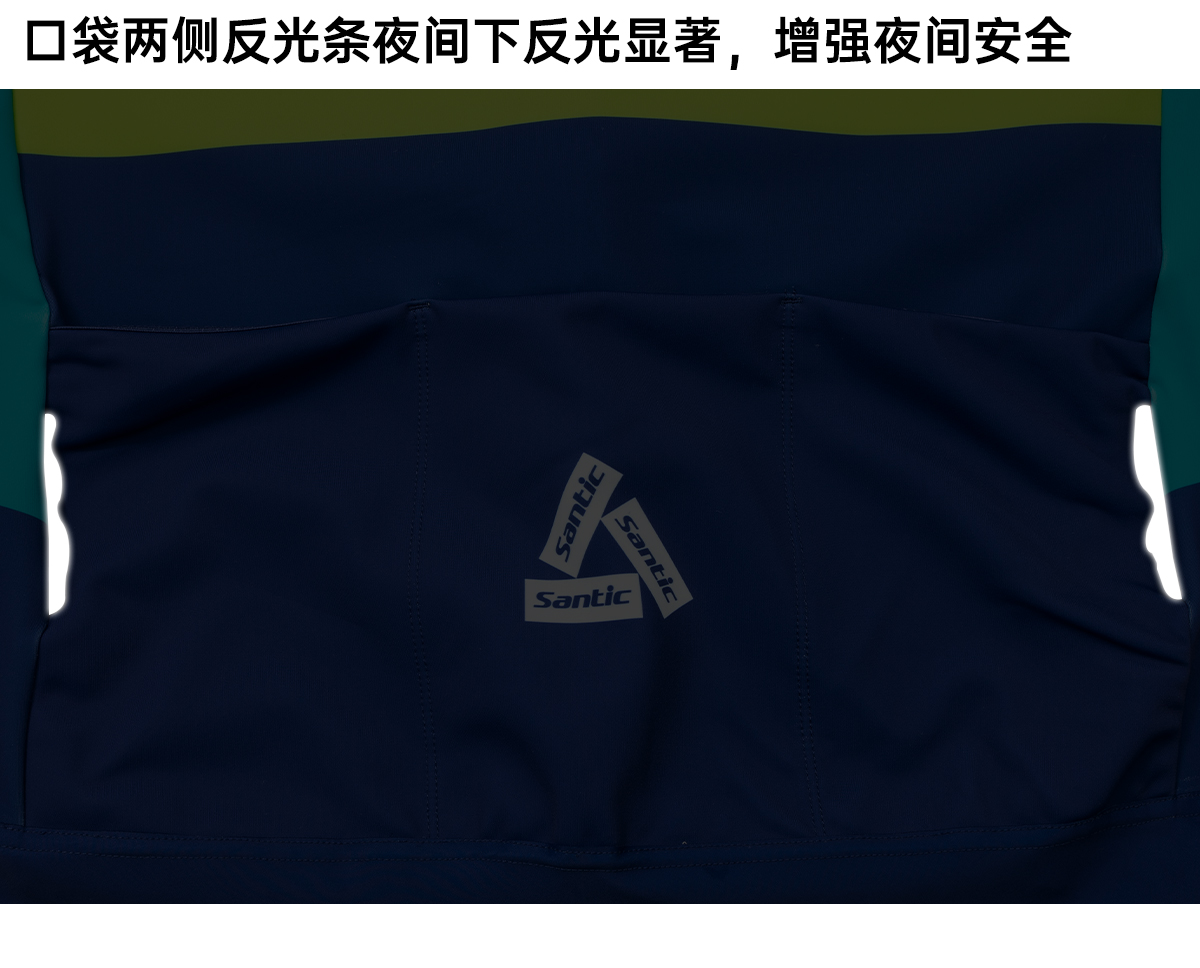 Santic森地客定制 防风抓绒骑行服