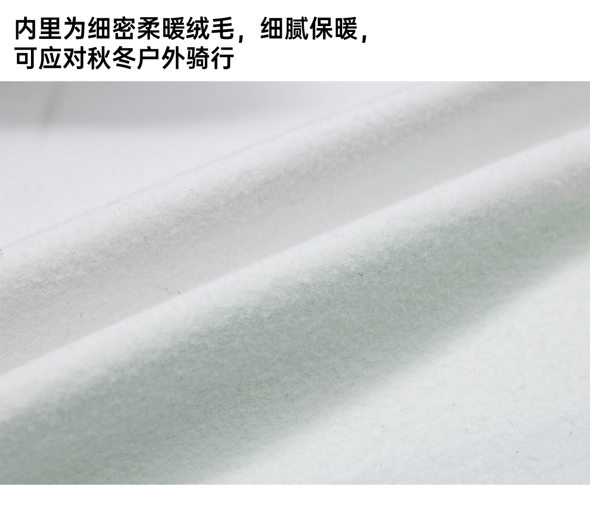 Santic森地客定制 防风抓绒骑行服