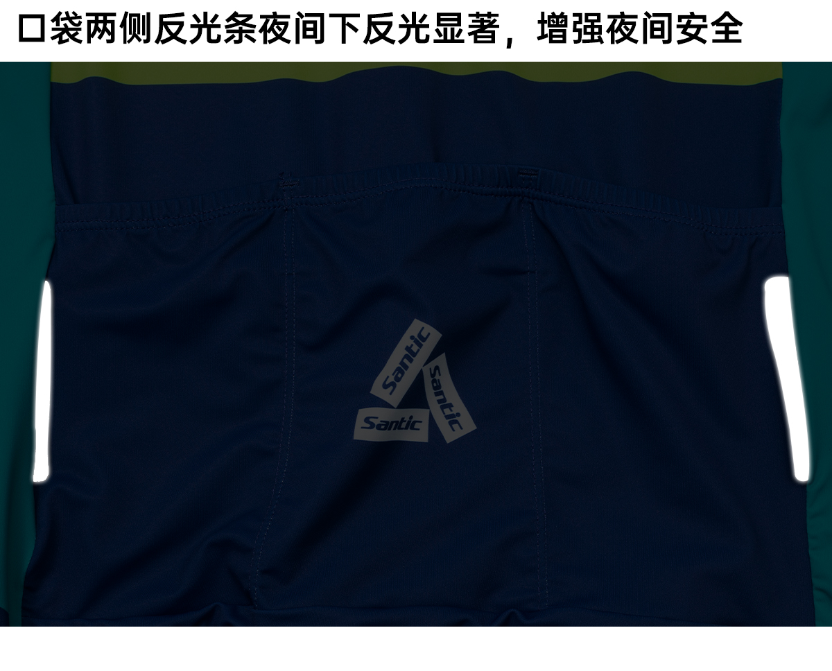 Santic森地客定制 骑行长袖公路速干透气修身单车服