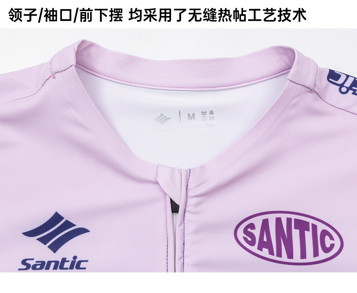 Santic森地客定制 骑行长袖公路速干透气修身单车服
