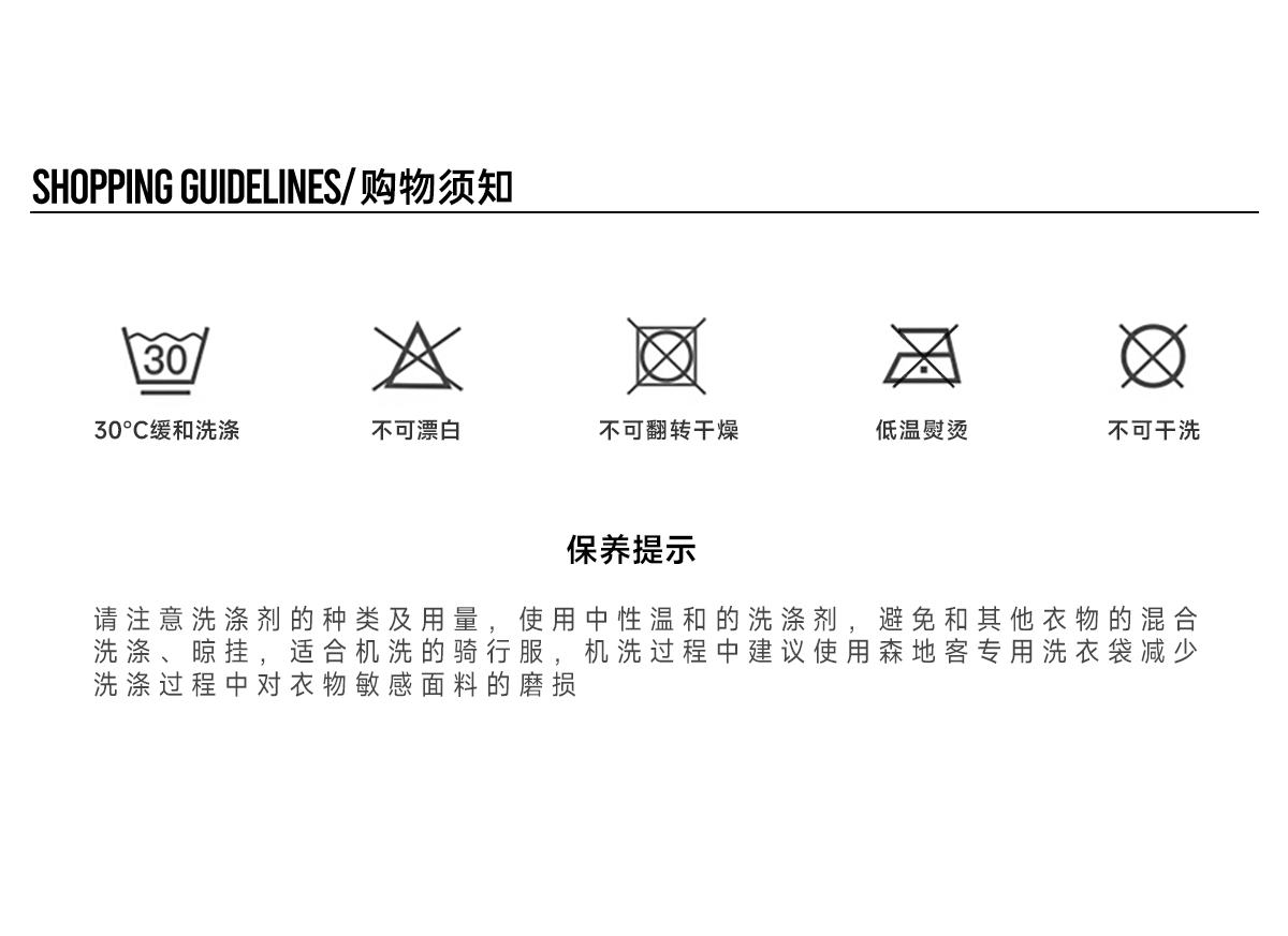 Santic森地客定制 骑行长袖公路速干透气修身单车服
