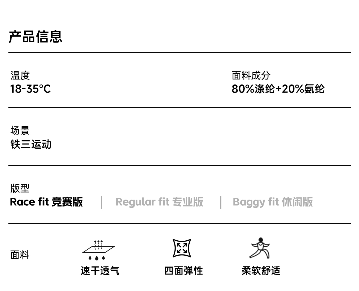 Santic森地客定制 铁人三项无袖连体服 专业运动竞技服装备