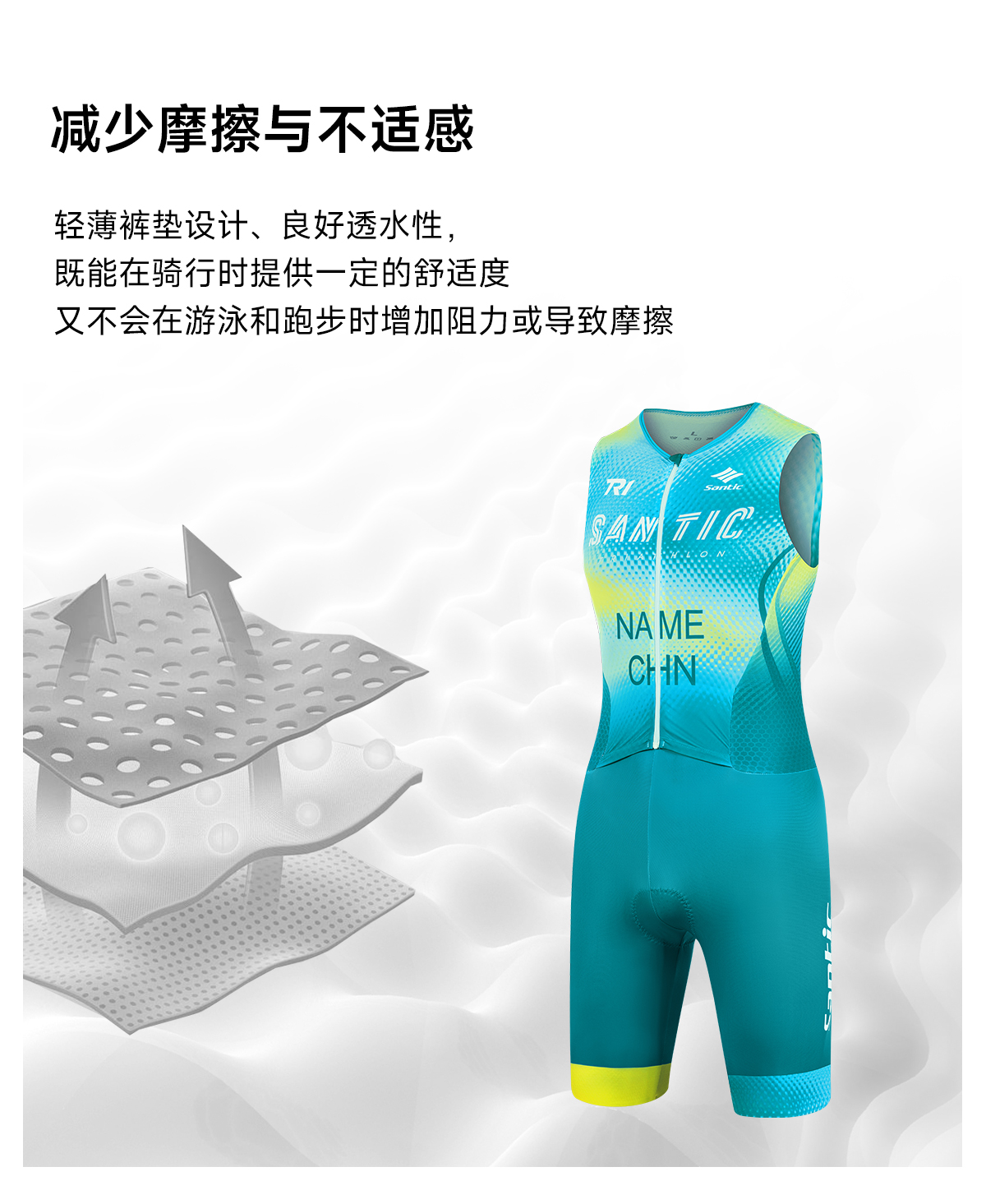 Santic森地客定制 铁人三项无袖连体服 专业运动竞技服装备