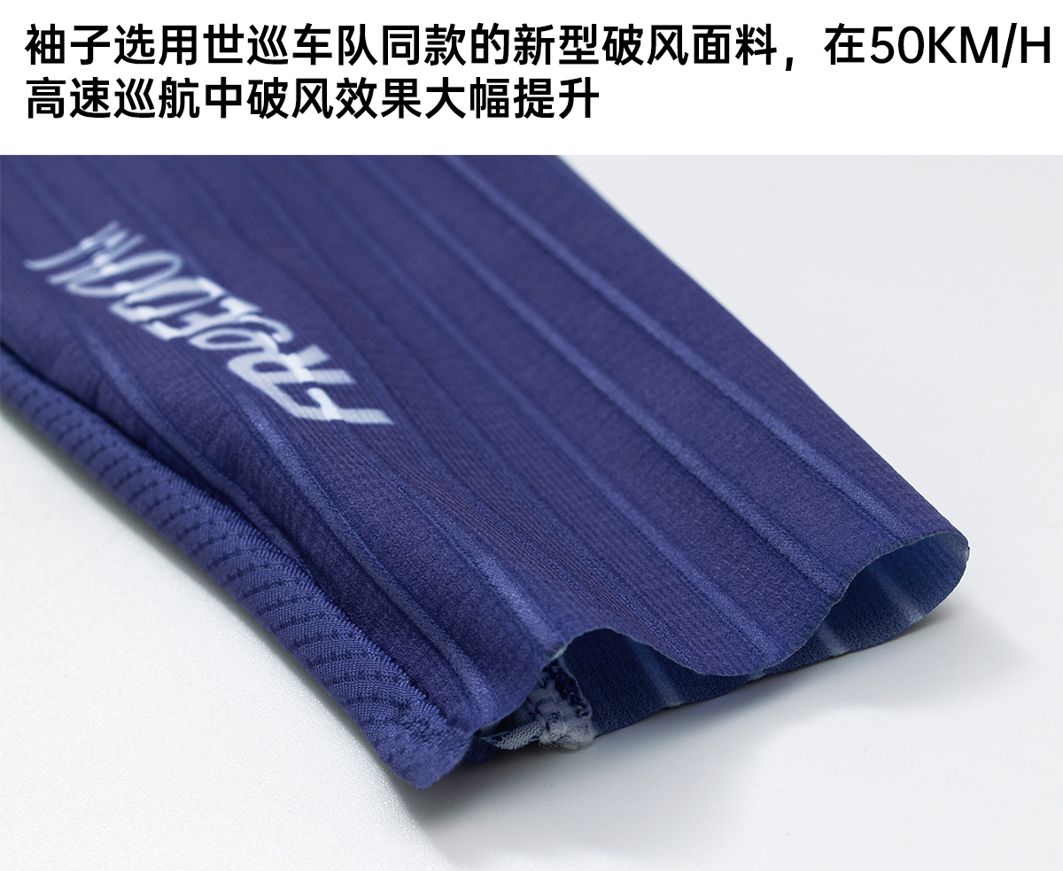 Santic森地客定制新品骑行服男长袖薄款速干春夏专业单车服
