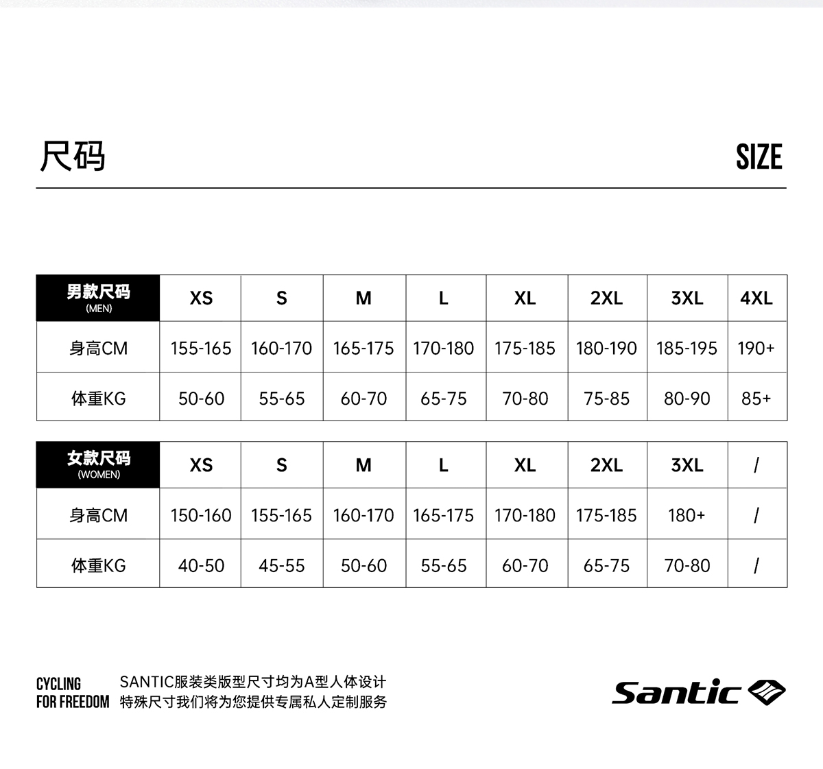 Santic森地客定制新品骑行服男长袖薄款速干春夏专业单车服