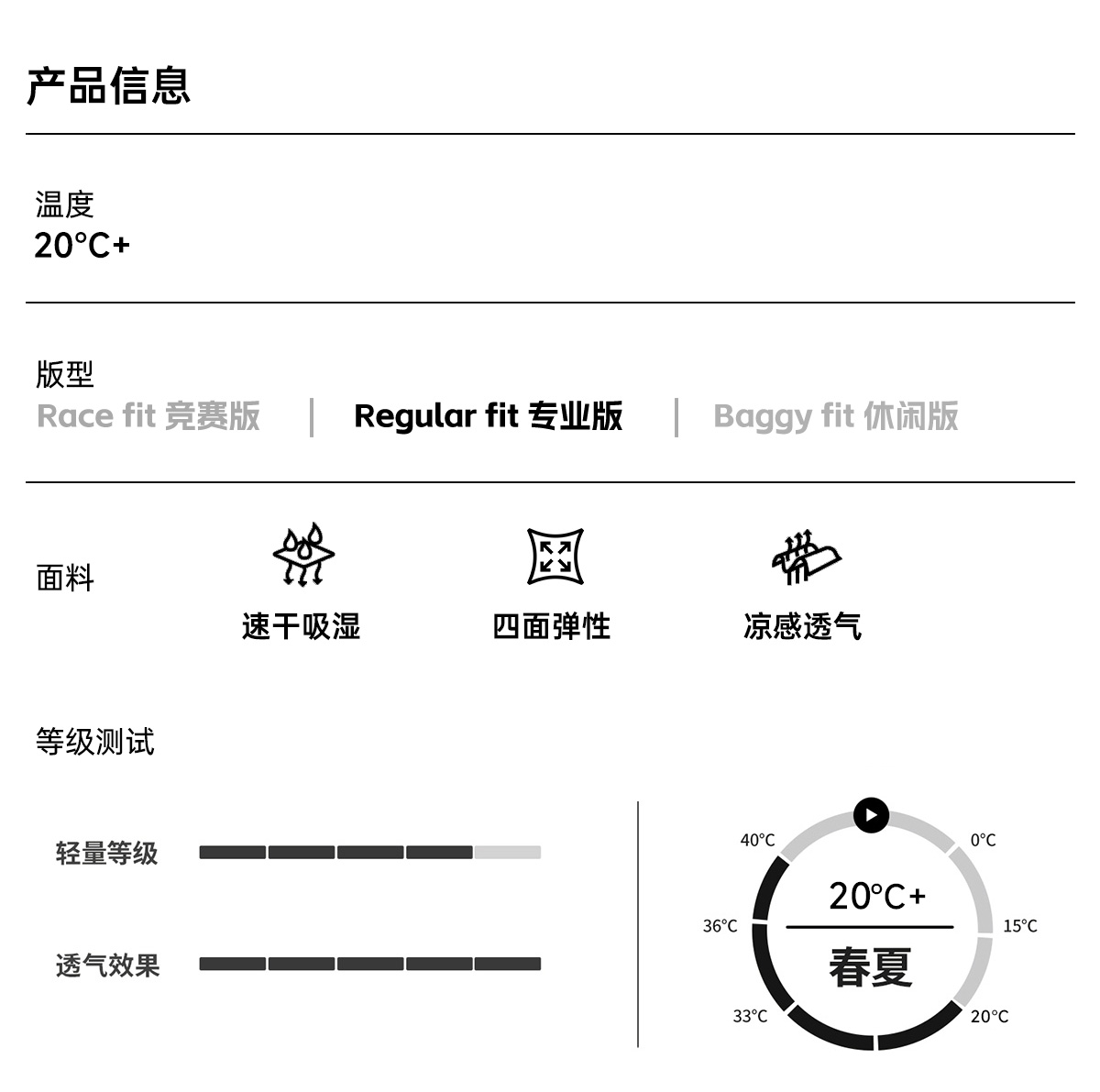 Santic森地客定制2025国庆限定款骑行服