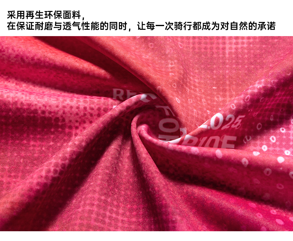 Santic森地客定制2025国庆限定款骑行服