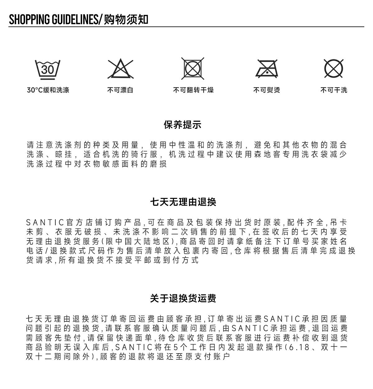 Santic森地客定制2025国庆限定款骑行服